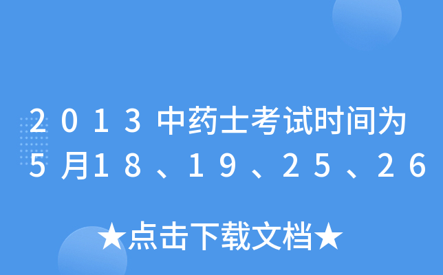 2013ˎʿԇrg518192526