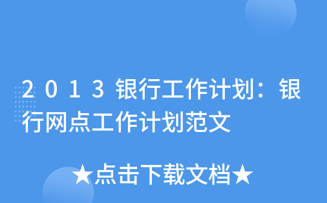 2013yйӋyоW(wng)cӋ
