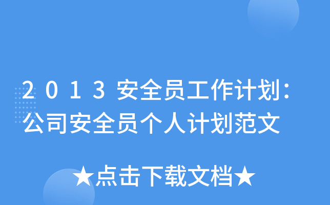2013ȫTӋ(j)˾ȫT(g)Ӌ(j)