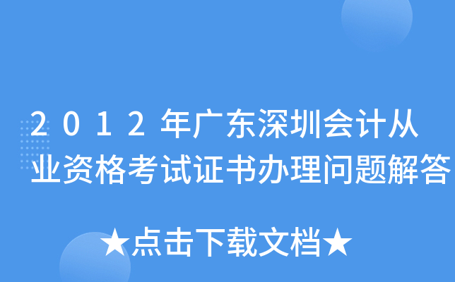 2012V|ڕ(hu)Ӌ(j)ĘI(y)YԇCk톖}