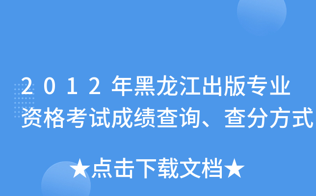 2012挣I(y)Yԇɿԃַʽ
