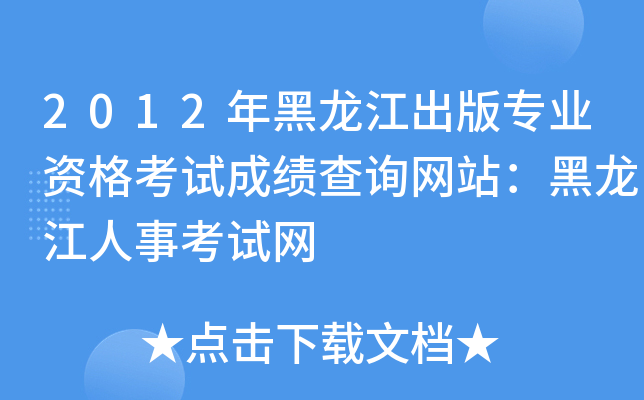 2012挣I(y)Yԇɿ(j)ԃW(wng)վ¿ԇW(wng)