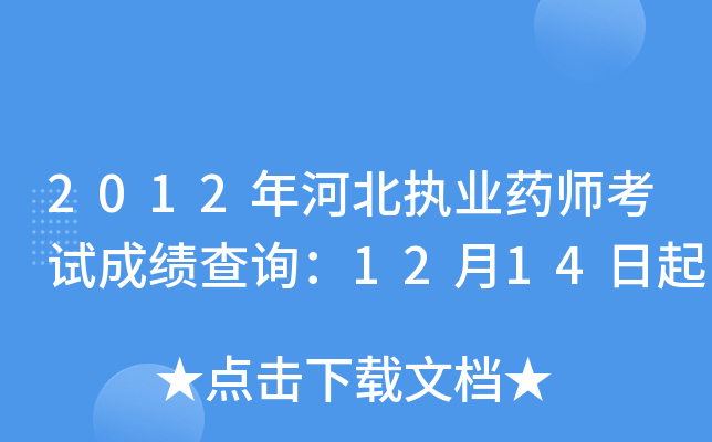 2012ӱ(zh)I(y)ˎԇɿԃ1214