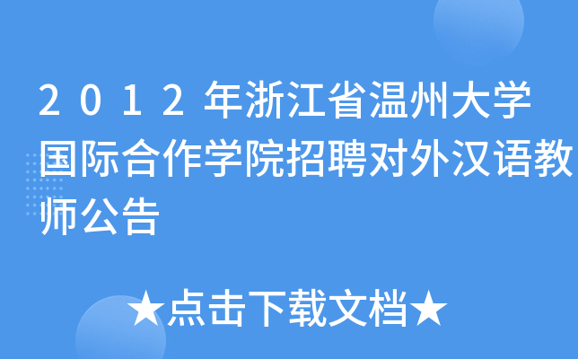 2012㽭ʡݴW(xu)HW(xu)ԺƸhZ̎