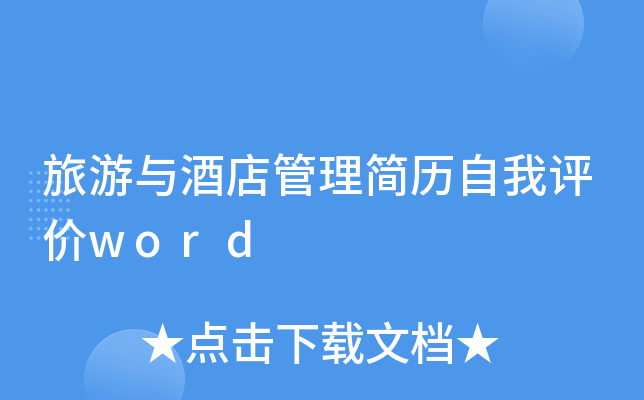 cƵ(jin)vu(png)r(ji)word