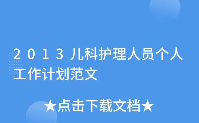 2013oˆT˹Ӌ