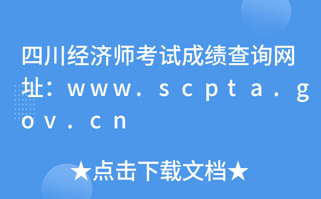 ĴԇɿԃWַwww.scpta.gov.cn