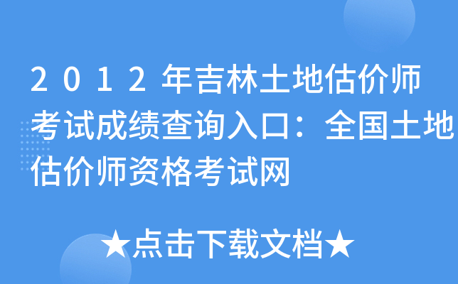 2012꼪عrԇɿԃ?ni)ڣȫعrYԇW(wng)