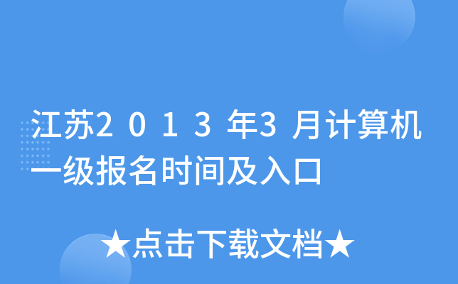 K20133ӋCһrg