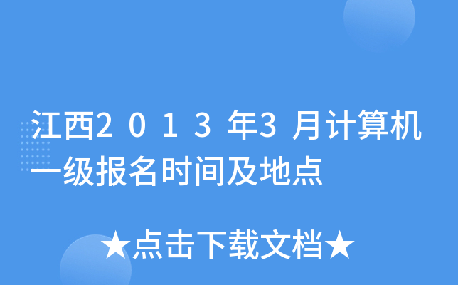 20133Ӌ(j)C(j)һ(j)(bo)r(sh)gc(din)