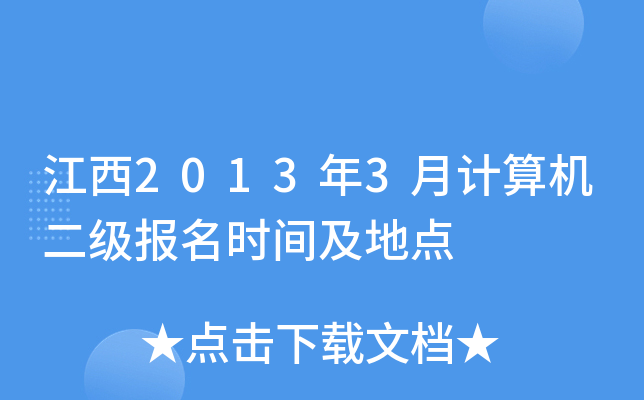 20133Ӌ(j)C(j)(j)(bo)r(sh)gc(din)