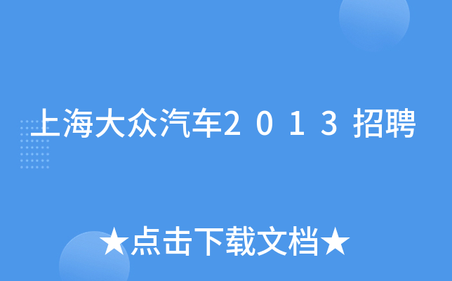 Ϻ܇2013Ƹ