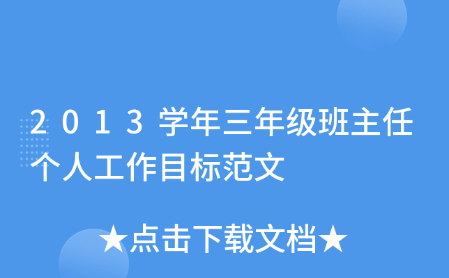 2013W(xu)꼉΂˹Ŀ(bio)