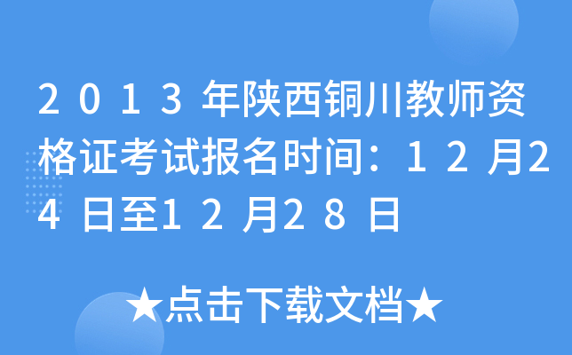 2013~̎YCԇ(bo)r(sh)g12241228