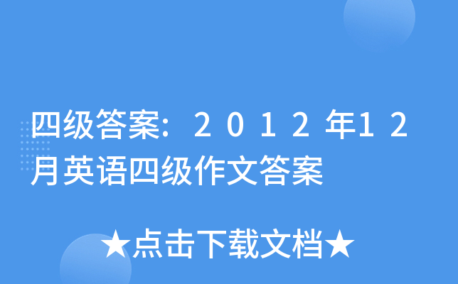 ļ:201212ӢZļĴ
