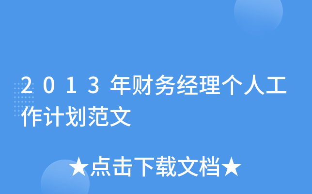 2013ؔ(w)(jng)킀˹Ӌ
