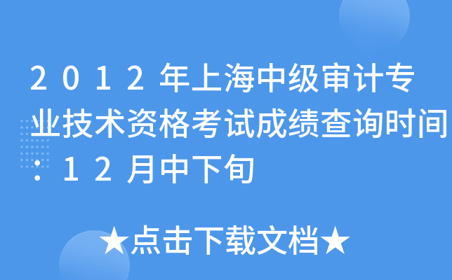 2012Ϻм(j)Ӌ(j)I(y)g(sh)Yԇɿ(j)ԃr(sh)g12Ѯ