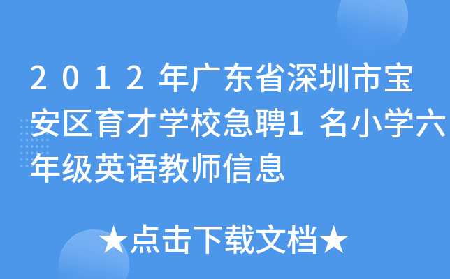2012V|ʡЌ^(q)ŌW(xu)УƸ1СW(xu)꼉(j)ӢZ(y)̎Ϣ