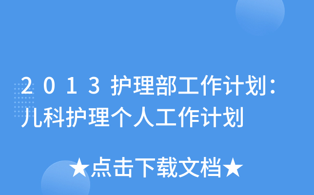 2013o(h)Ӌ(j)o(h)킀(g)˹Ӌ(j)