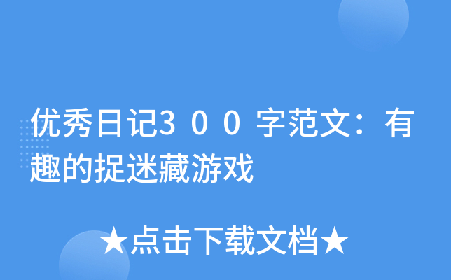 (yu)ӛ300ַģȤ׽ԲΑ