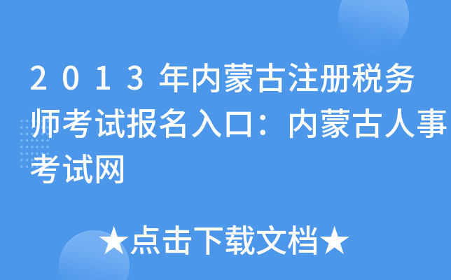 2013(ni)ɹע(c)(w)ԇ(bo)ڣ(ni)ɹ¿ԇW(wng)