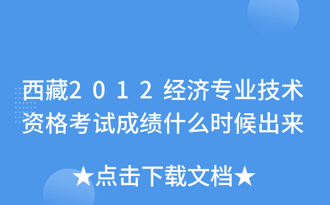 2012(jng)(j)I(y)g(sh)Yԇɿʲôr
