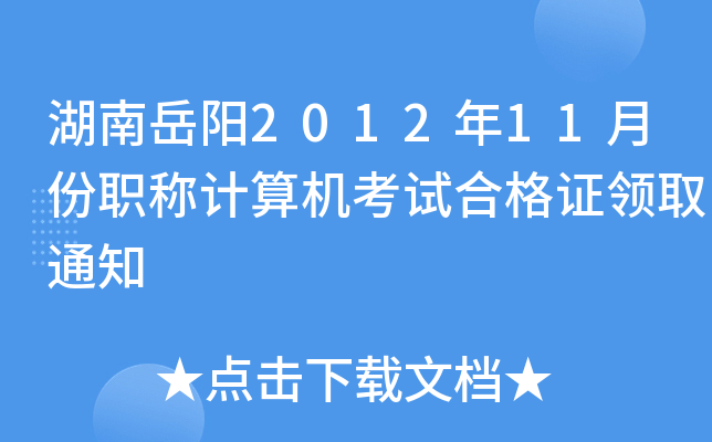 201211·QӋ(j)C(j)ԇϸCI(lng)ȡ֪ͨ