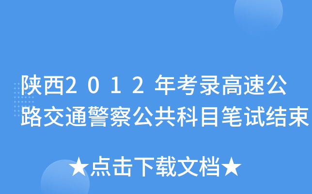 2012꿼䛸ٹ·ͨ칫ĿPԇY(ji)