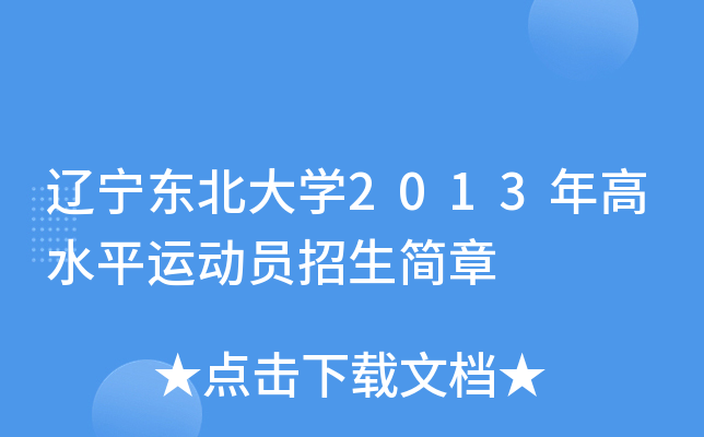 ||W2013ˮƽ\ӆT