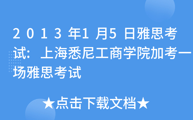 201315˼ԇ:ϺϤṤ̌W(xu)Ժӿһ˼ԇ