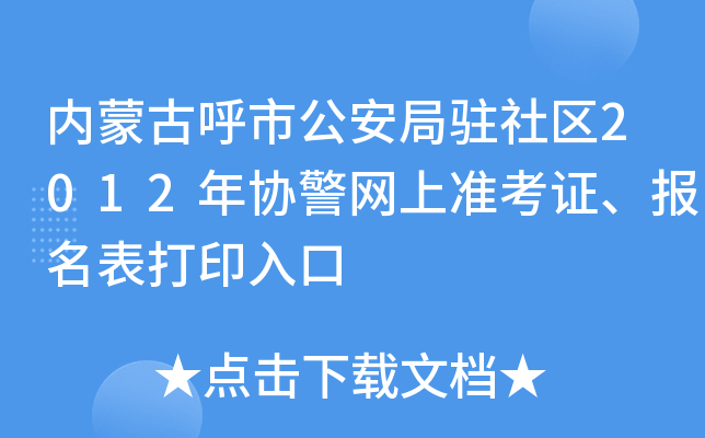 (ni)ɹźйv^(q)2012f(xi)W(wng)ϜʿCӡ