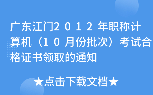 V|T2012QӋC10·ΣԇϸCI(lng)ȡ֪ͨ