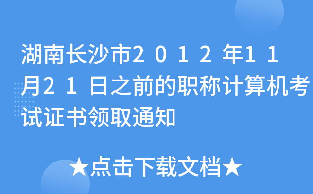 Lɳ20121121֮ǰQӋCԇCIȡ֪ͨ