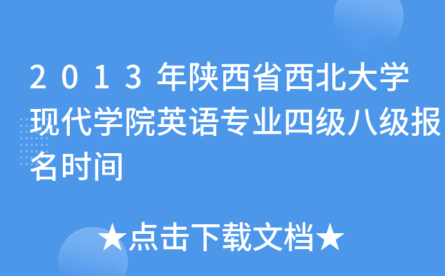 2013ʡW(xu)F(xin)W(xu)ԺӢZI(y)ļ˼rg