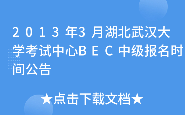 20133ºhWԇBECмrg