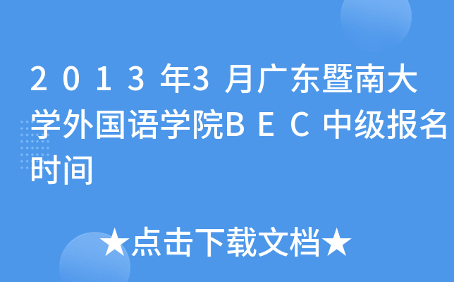 20133V|ϴW(xu)ZW(xu)ԺBECмrg