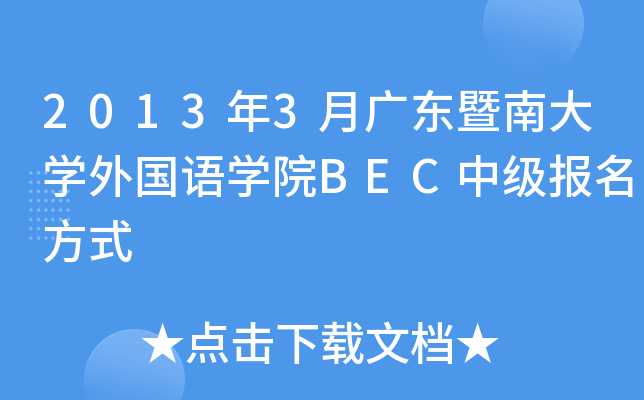 20133V|ϴW(xu)(gu)Z(y)W(xu)ԺBECм(j)(bo)ʽ