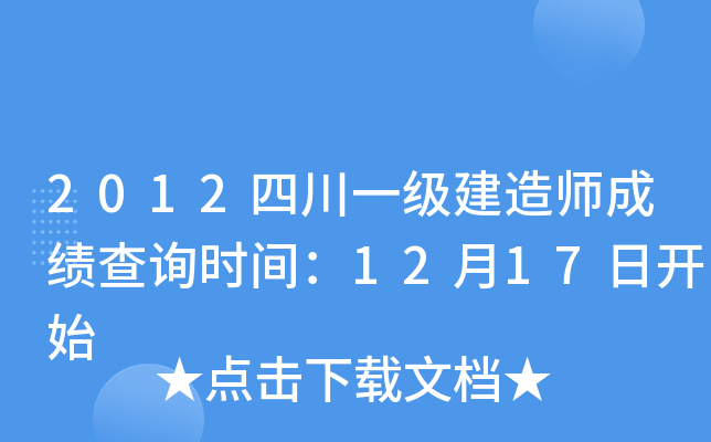 2012Ĵһ(j)쎟ɿ(j)ԃr(sh)g1217_(ki)ʼ