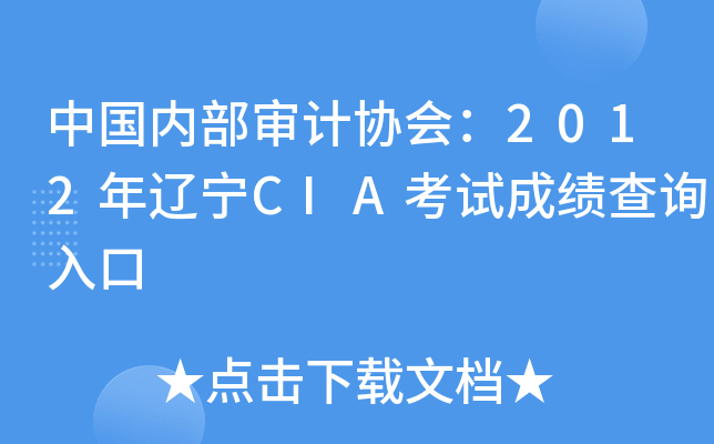 ЇȲӋf(xi)2012|CIAԇɿԃ