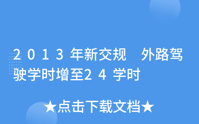 2013½Ҏ(gu) ·{W(xu)r(sh)24W(xu)r(sh)