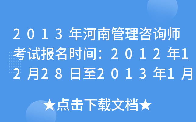 2013Ϲԃ(xn)ԇ(bo)r(sh)g201212282013115