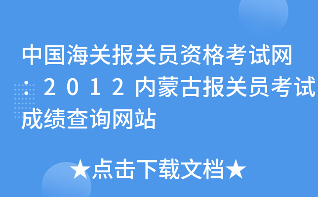 Ї(gu)P(gun)(bo)P(gun)TYԇW(wng)2012(ni)ɹň(bo)P(gun)Tԇɿ(j)ԃ(xn)W(wng)վ