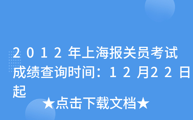 2012Ϻ(bo)P(gun)Tԇɿԃr(sh)g1222