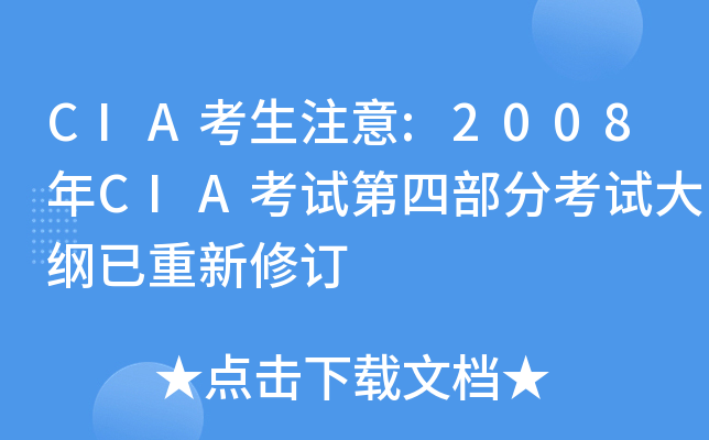 CIAע:2008CIAԇĲֿԇVӆ