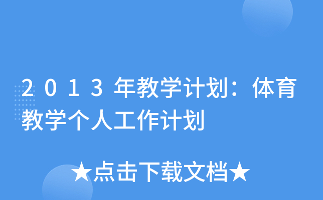 2013̌W(xu)Ӌ(j)w̌W(xu)(g)˹Ӌ(j)