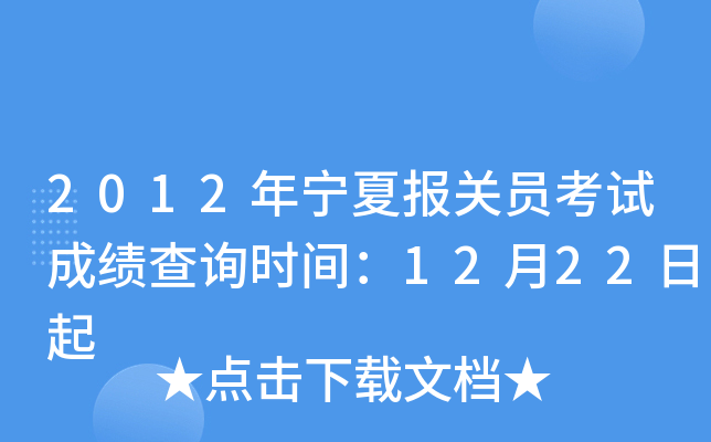 2012ꌎĈ(bo)P(gun)Tԇɿ(j)ԃr(sh)g1222