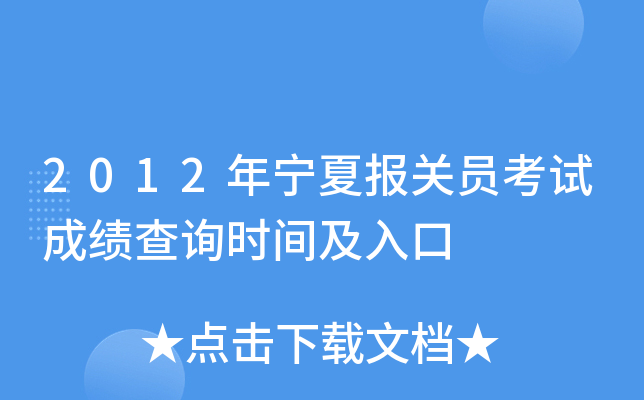 2012ꌎĈ(bo)P(gun)Tԇɿ(j)ԃ(xn)r(sh)g