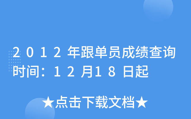 2012ΆTɿ(j)ԃ(xn)r(sh)g1218