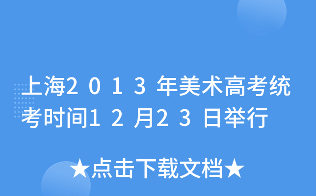 Ϻ2013g߿y(tng)rg1223e
