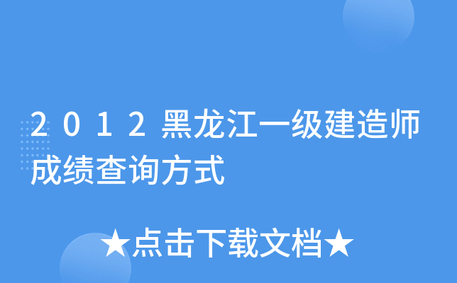 2012һ쎟ɿԃʽ